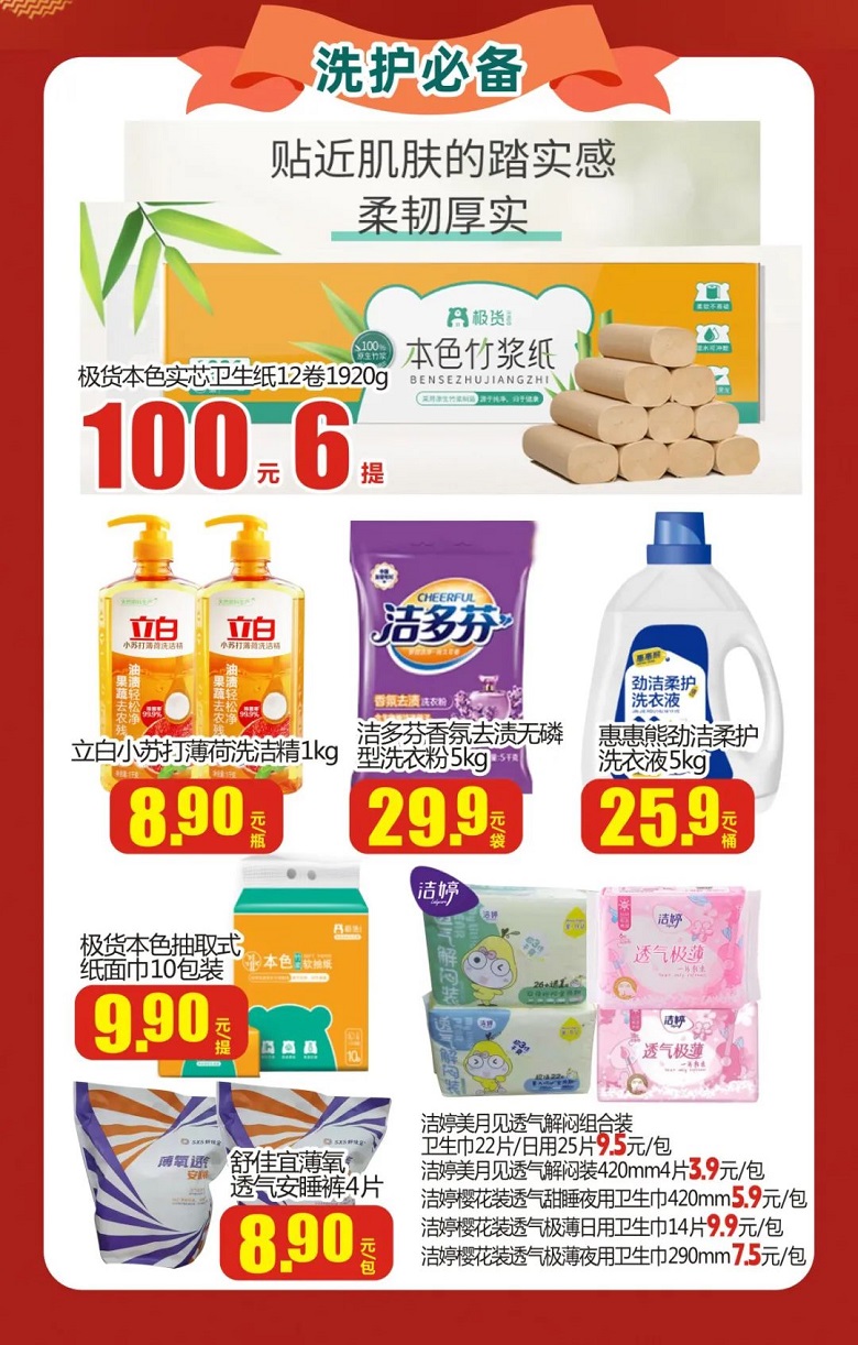 【金好來】雙十一提前購，機不可失，趕緊下手！