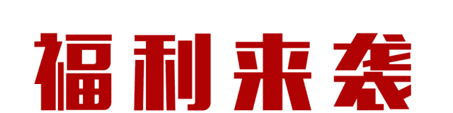 【金好來】5·1美食節，惠翻天！開啟低溫牛奶的盛宴，營養更健康！