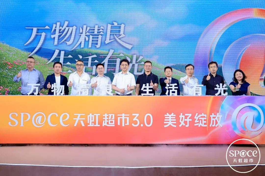 重磅！天虹超市“全新升級”，為行業(yè)改造提供新范式