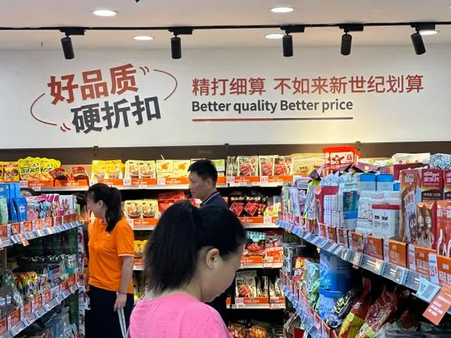 重百新世紀重押“生鮮+折扣”，零售行業(yè)新解法？