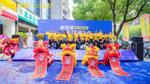 新佳宜進軍湖北，咸寧15店齊開！