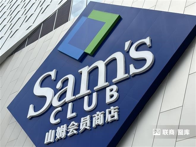鄭州首家山姆會員店將于2026年開業(yè)