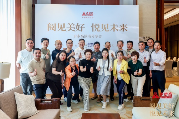 步步高董事長(zhǎng)王填：?jiǎn)T工心變，公司巨變